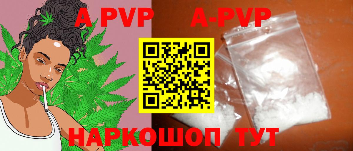 Alpha-PVP крисы CK  наркотики  Анапа  Вход с VPN  А ПВП VHQ 