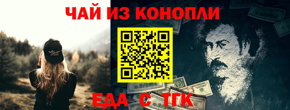 Анапа  Canna-Cookies марихуана  Вход с VPN 