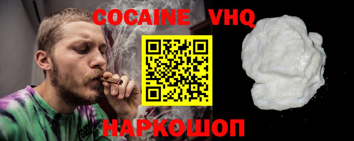 COCAIN Columbia  Cocaine  COCAIN FishScale  Анапа  Вход с VPN 