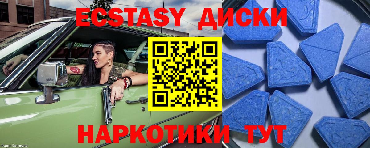 блэк спрут ссылка  Ecstasy таблы  Ecstasy круглые  Вход с VPN  Анапа  ЭКСТАЗИ 