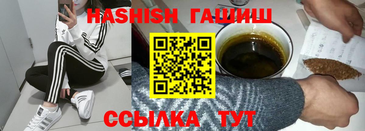 хочу   ГАШИШ  Вход с VPN  Гашиш ice o lator  Анапа 