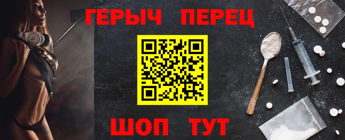Анапа  Героин Heroin  Вход с VPN 
