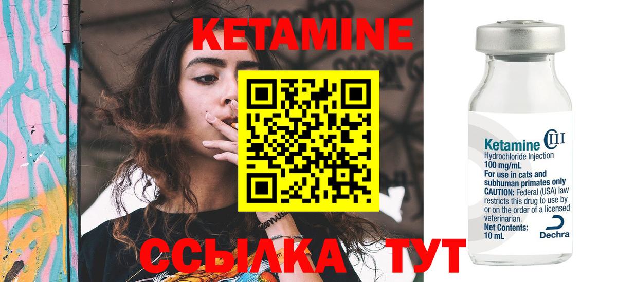 hydra ТОР  КЕТАМИН VHQ  Вход с VPN  Анапа 