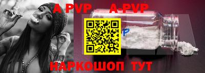 альфа пвп VHQ Абинск