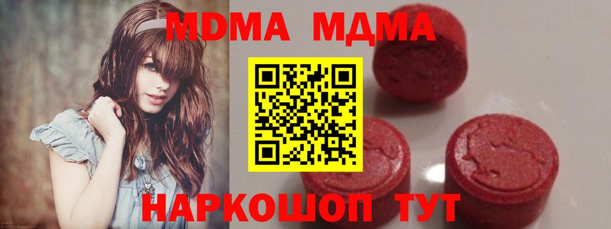 МДМА  Вход с VPN  Анапа  MDMA Molly  МДМА crystal 