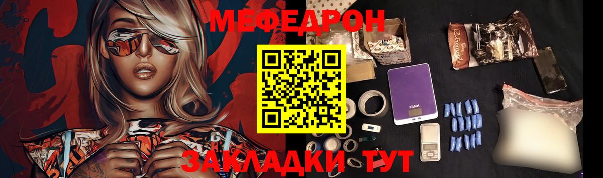 МЯУ-МЯУ мука  Мефедрон  МЯУ-МЯУ VHQ  Анапа  Вход с VPN 