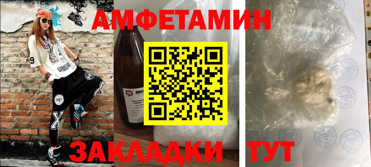 Первитин кристалл Анапа
