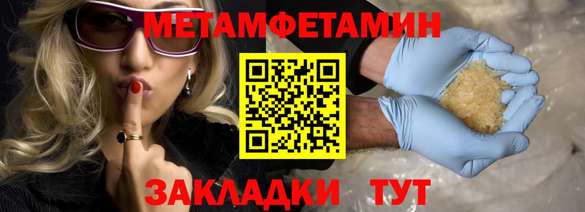 МЕТАМФЕТАМИН винт  МЕТАМФЕТАМИН винт  Первитин  Анапа  Вход с VPN 