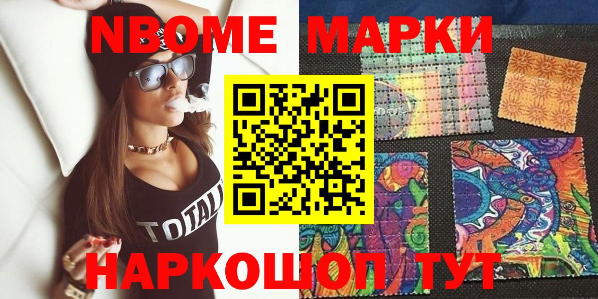 Анапа  Наркотические марки 1500мкг  Наркотические марки  Вход с VPN  Наркотические марки 1500мкг 