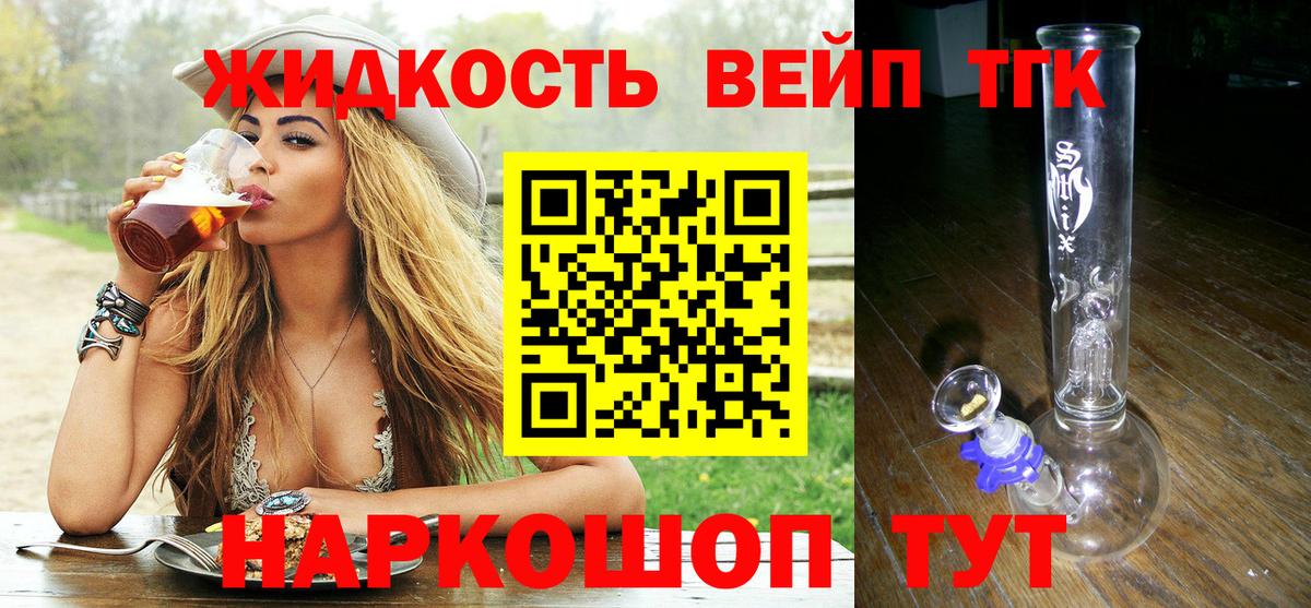 Дистиллят ТГК THC oil Анапа