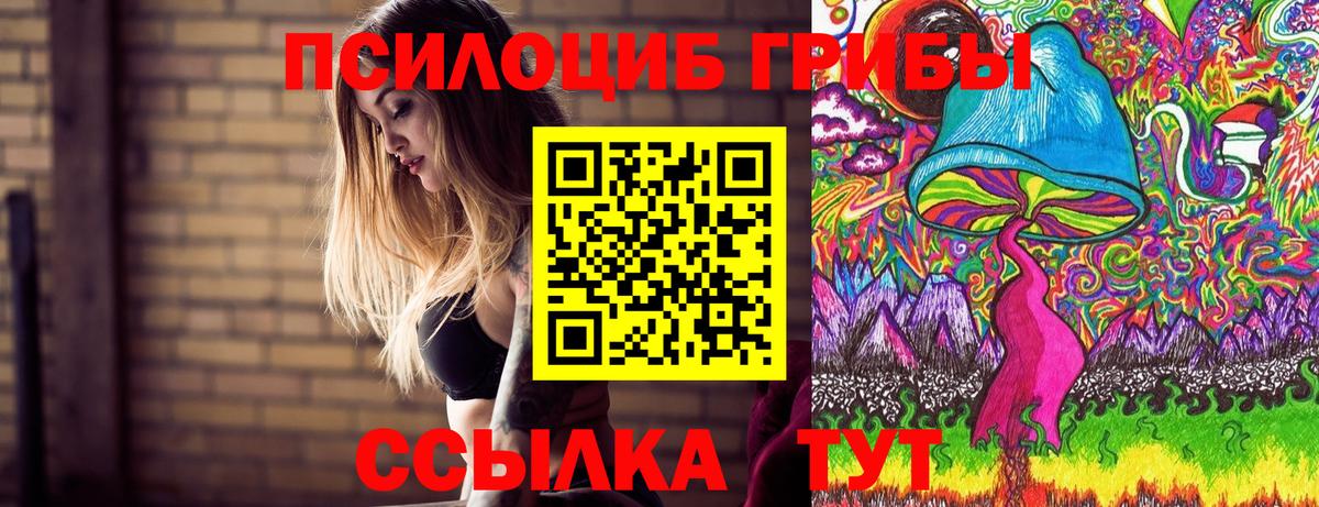 Анапа  Галлюциногенные грибы MAGIC MUSHROOMS  Вход с VPN 
