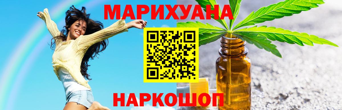 Анапа  Конопля LSD WEED  Бошки Шишки AK-47  Вход с VPN 